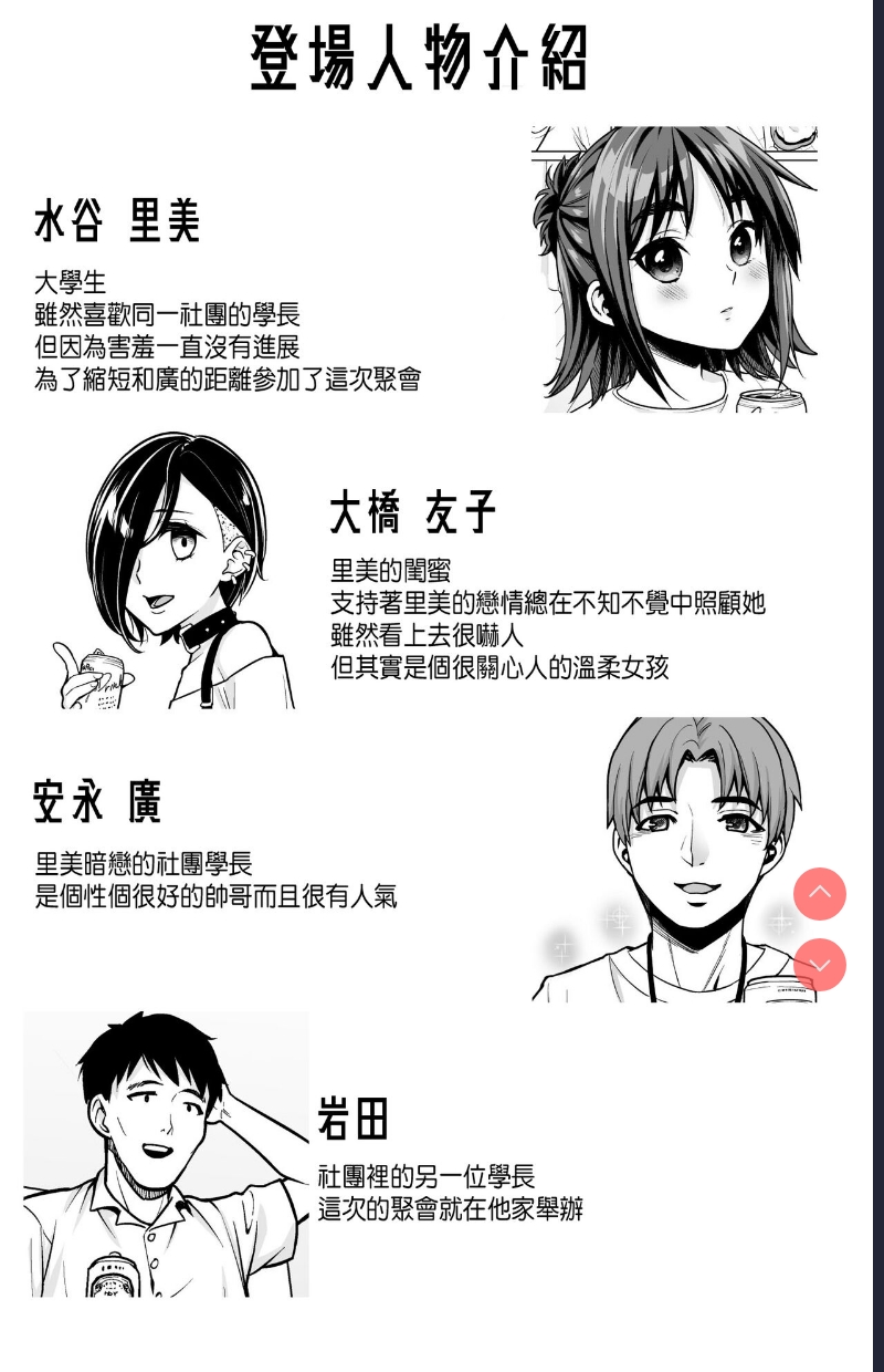 Shitsuren to Soushitsu [Chinese] [Digital] 第1话 第3页