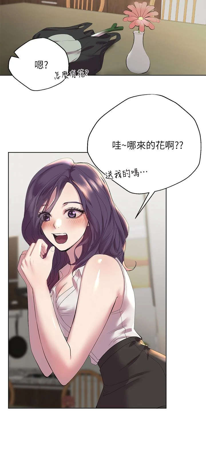 姐姐们的调教 第1话 第46页