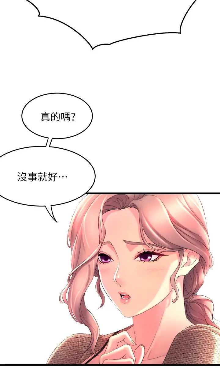 舞蹈系学姐们 第1话 第44页