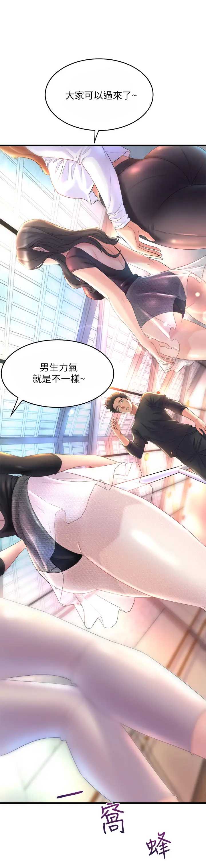 舞蹈系学姐们 第1话 第7页
