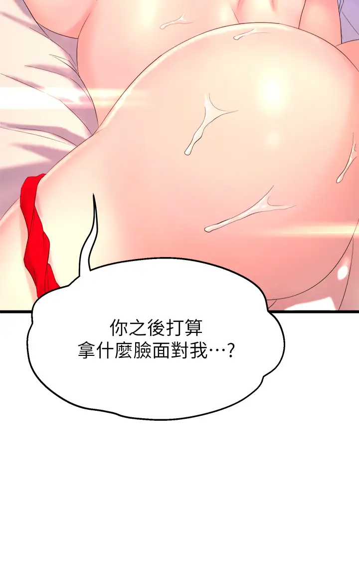 舞蹈系学姐们 第1话 第84页