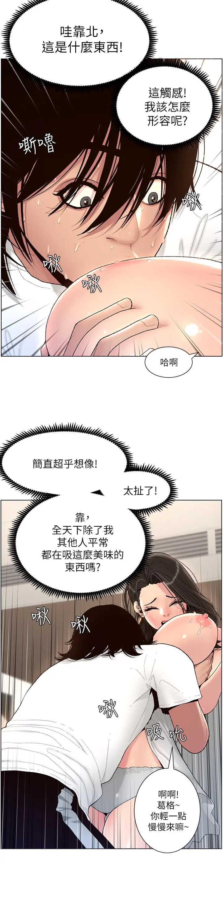 帝王App 第1话 第35页
