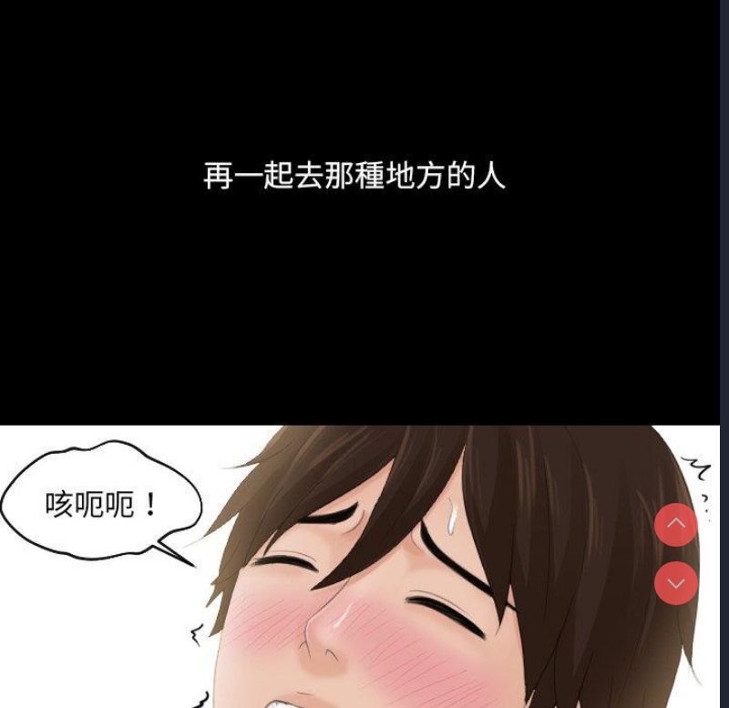 我的完美娃娃/我的专属娃娃 第1话 第10页