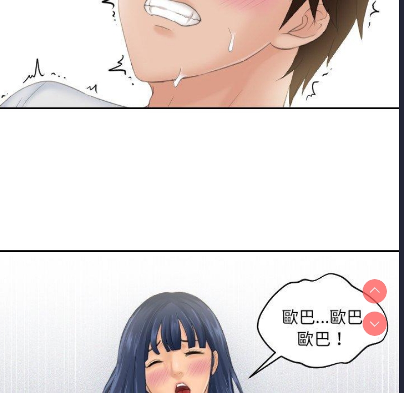 我的完美娃娃/我的专属娃娃 第1话 第11页