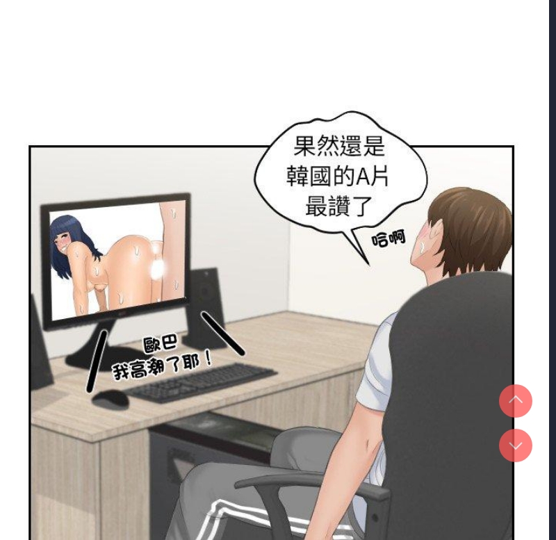 我的完美娃娃/我的专属娃娃 第1话 第21页