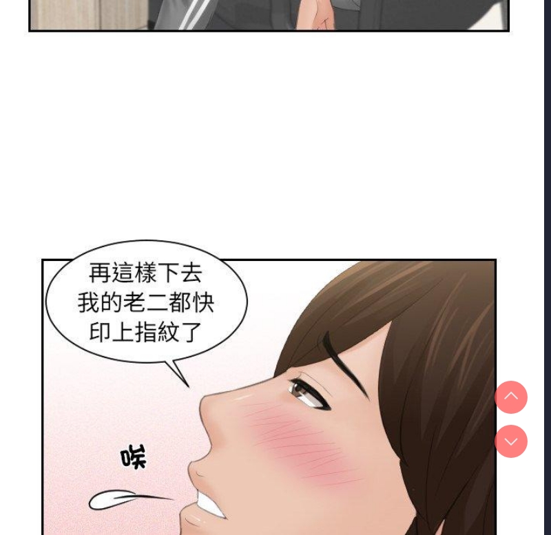 我的完美娃娃/我的专属娃娃 第1话 第22页
