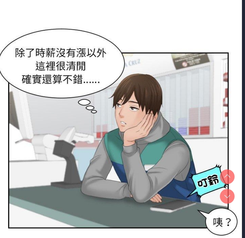 我的完美娃娃/我的专属娃娃 第1话 第35页