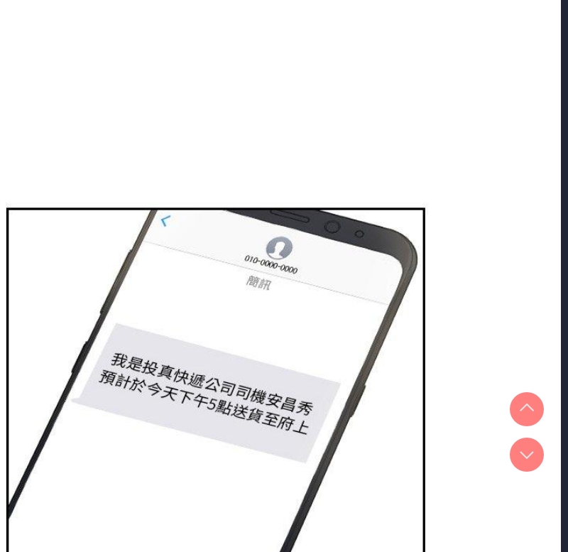 我的完美娃娃/我的专属娃娃 第1话 第36页