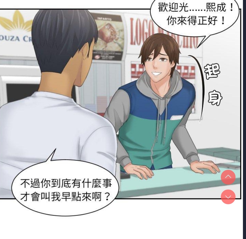 我的完美娃娃/我的专属娃娃 第1话 第48页