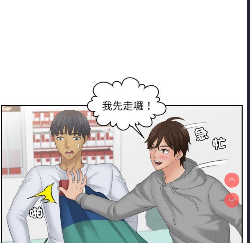 我的完美娃娃/我的专属娃娃 第1话 第50页