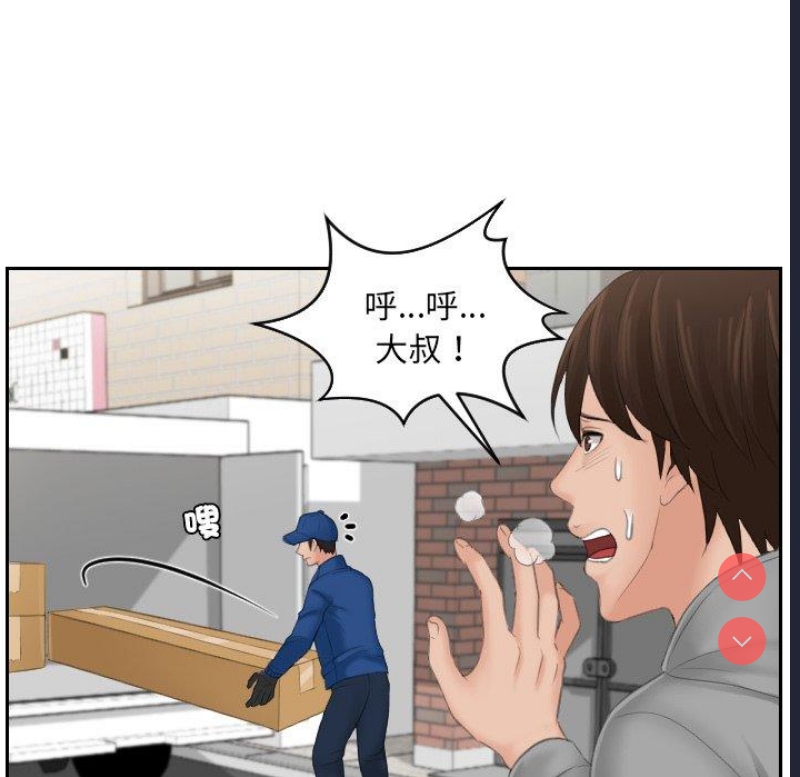 我的完美娃娃/我的专属娃娃 第1话 第56页