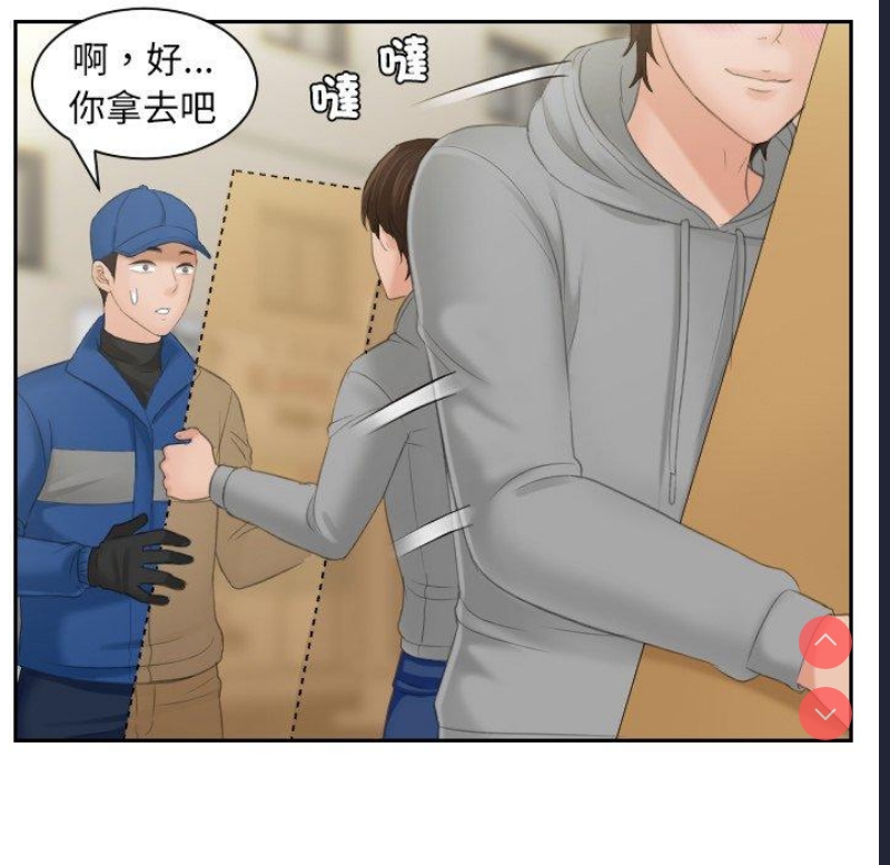 我的完美娃娃/我的专属娃娃 第1话 第60页