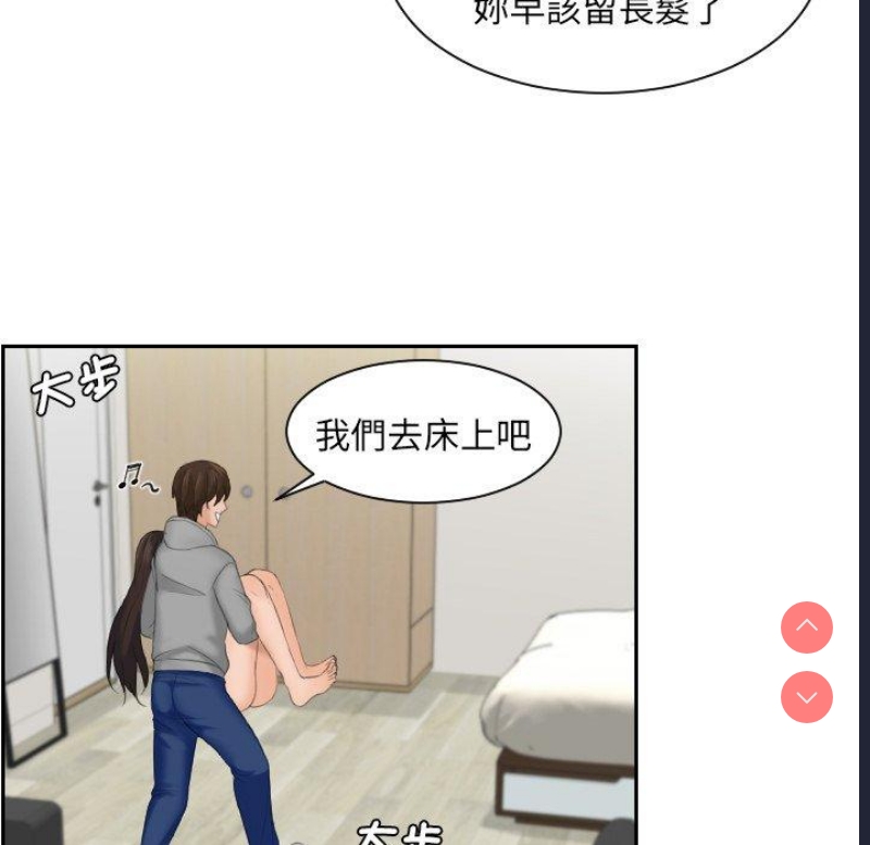 我的完美娃娃/我的专属娃娃 第1话 第73页