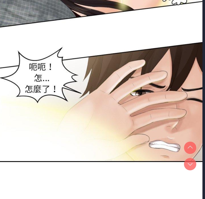 我的完美娃娃/我的专属娃娃 第1话 第85页