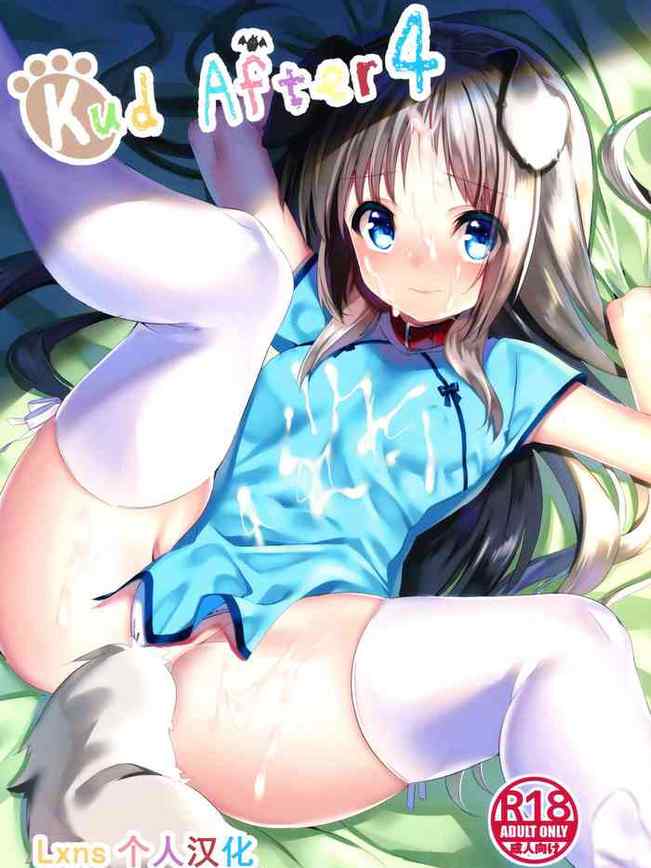 [Ringo no Naru Ki] Kud After4 (Little Busters!) [Chinese]
