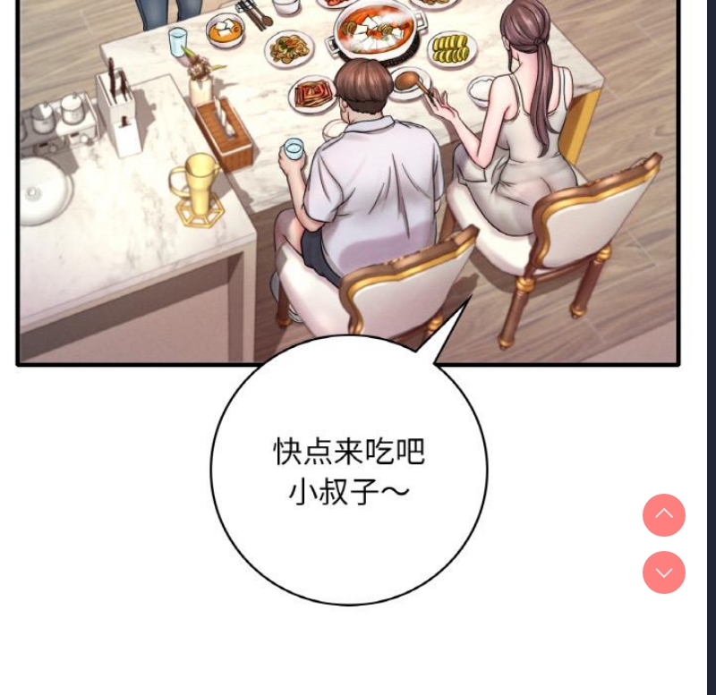 想要拥有她/渴望占有她 第1话 第134页