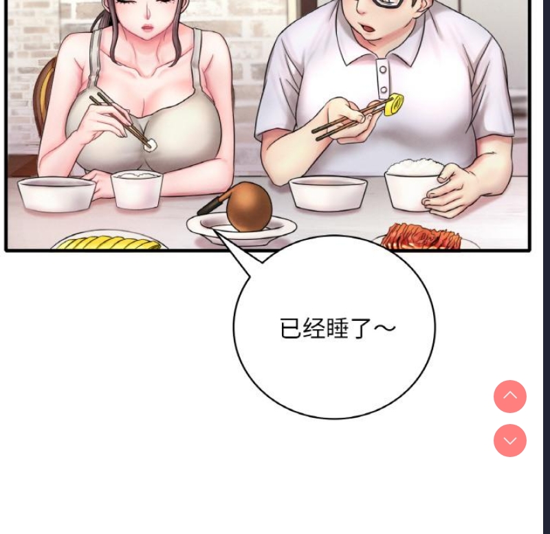 想要拥有她/渴望占有她 第1话 第136页