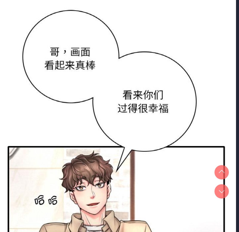 想要拥有她/渴望占有她 第1话 第137页