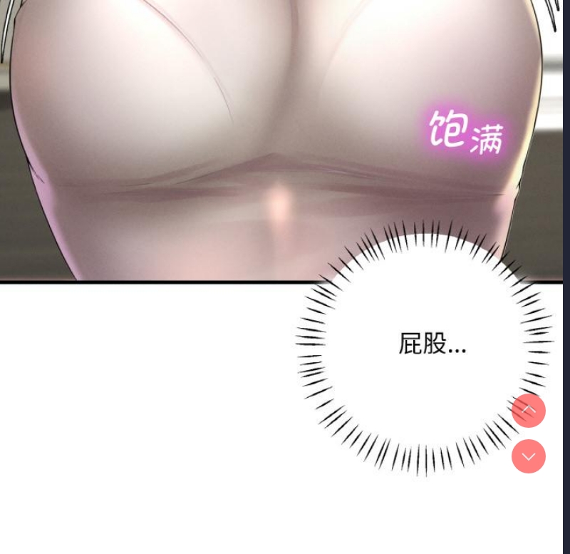 想要拥有她/渴望占有她 第1话 第53页
