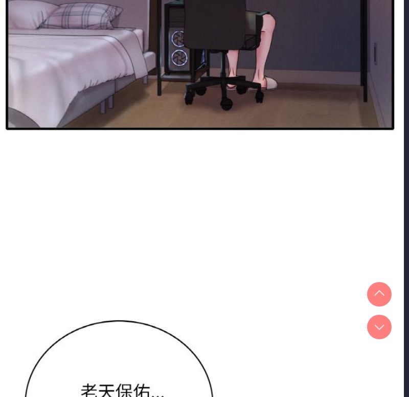 想要拥有她/渴望占有她 第1话 第6页