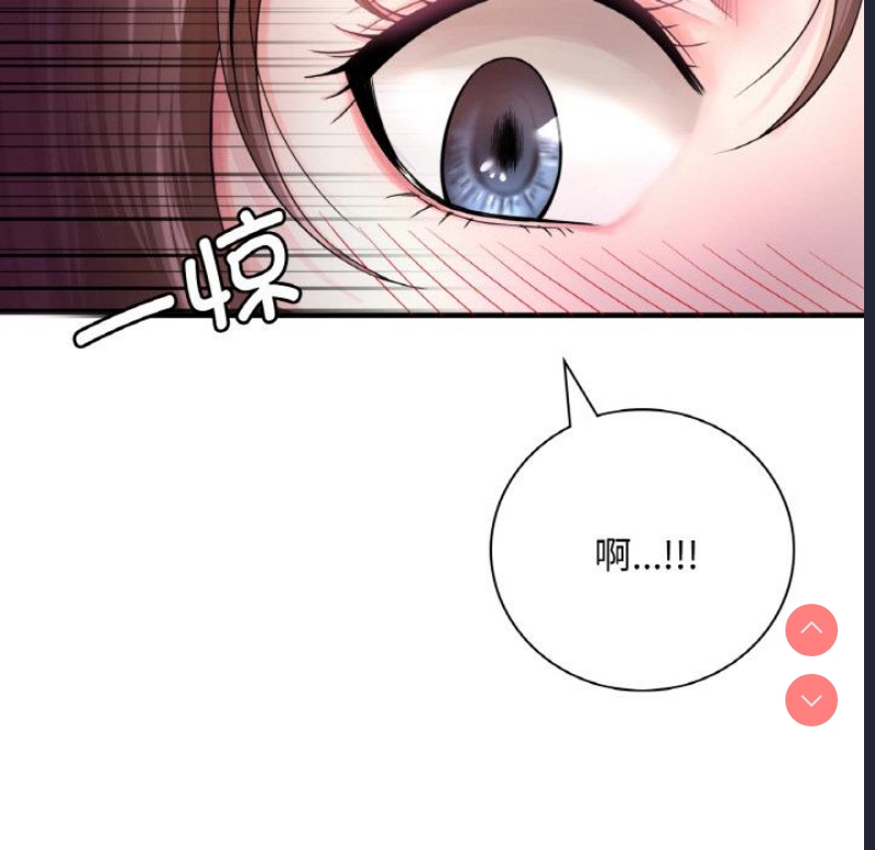 想要拥有她/渴望占有她 第1话 第84页