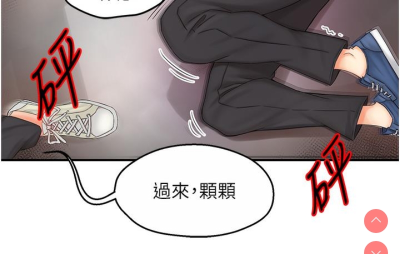 痒乐多阿姨 第1话 第10页