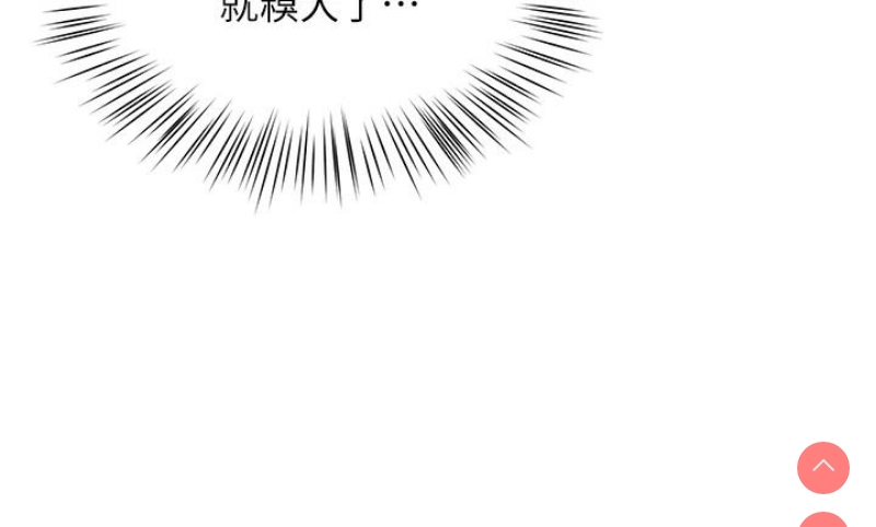 痒乐多阿姨 第1话 第107页