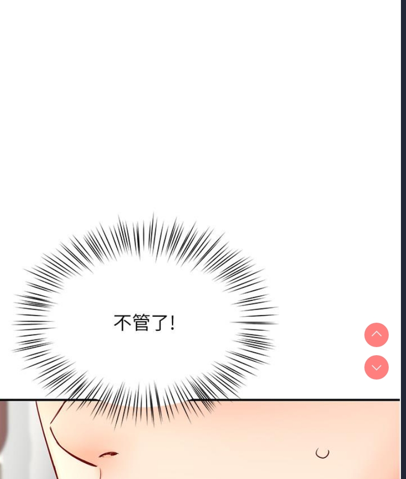 痒乐多阿姨 第1话 第108页