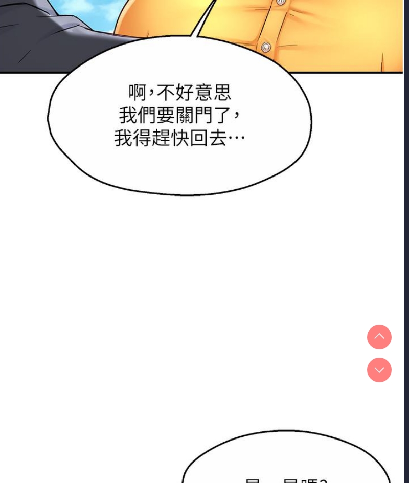 痒乐多阿姨 第1话 第119页