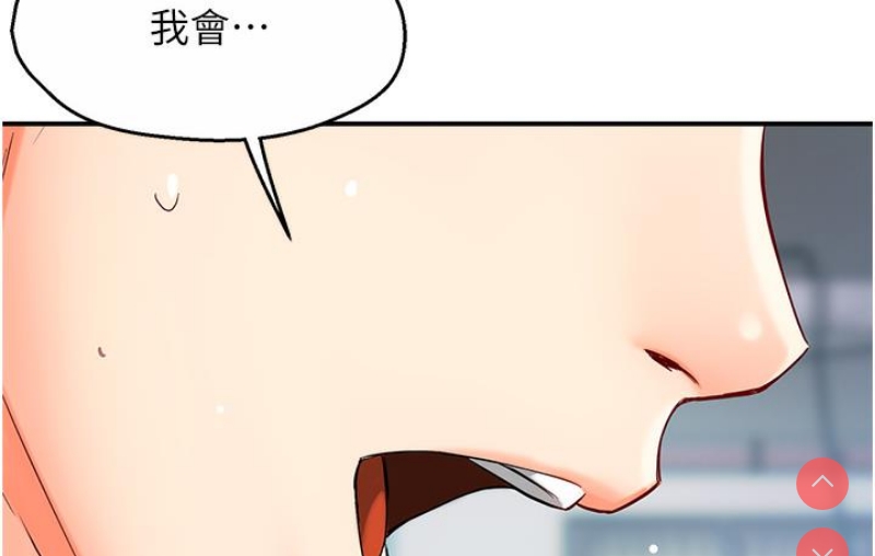 痒乐多阿姨 第1话 第125页