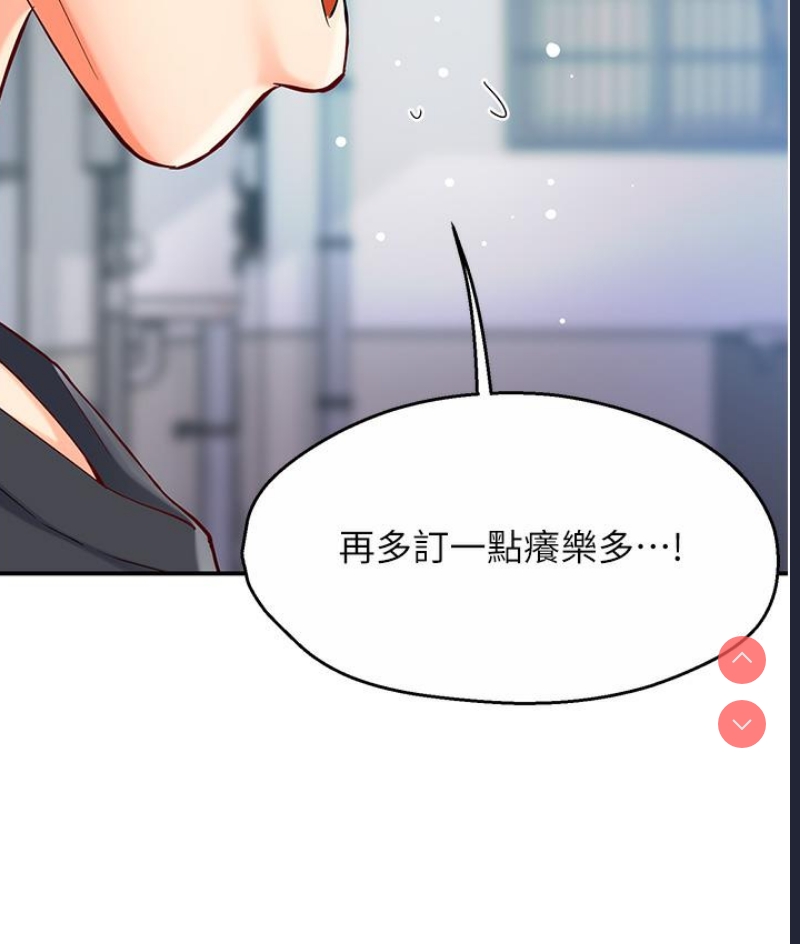痒乐多阿姨 第1话 第126页