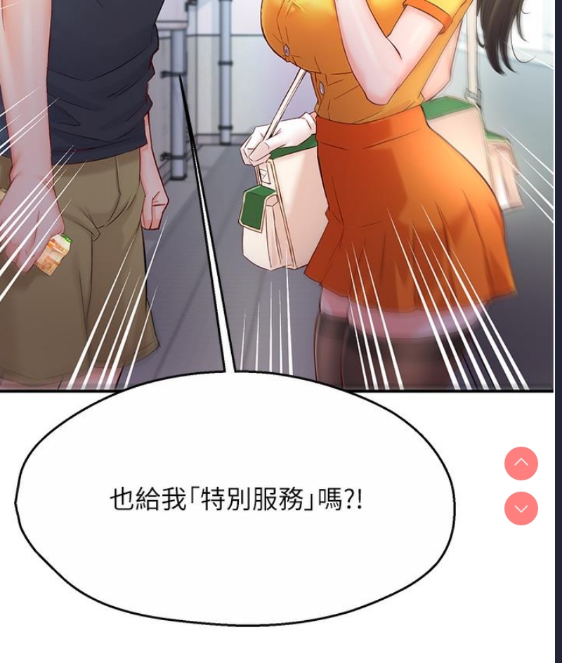 痒乐多阿姨 第1话 第128页