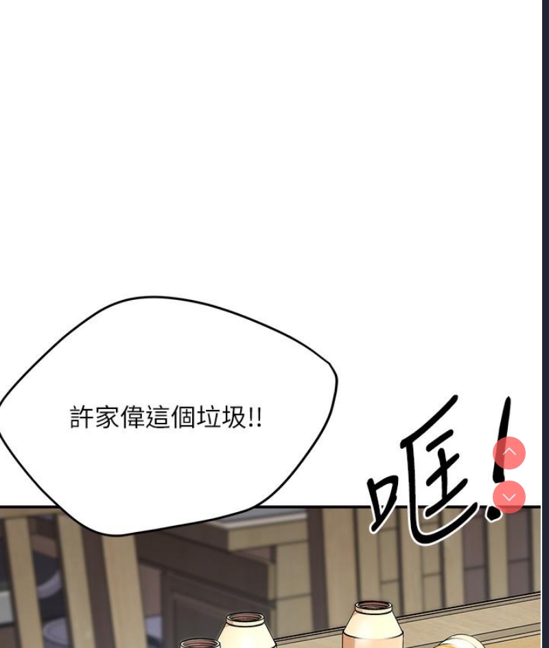 痒乐多阿姨 第1话 第144页