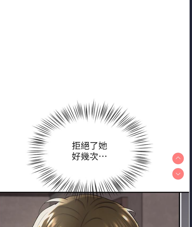 痒乐多阿姨 第1话 第158页