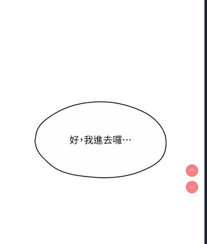 痒乐多阿姨 第1话 第189页