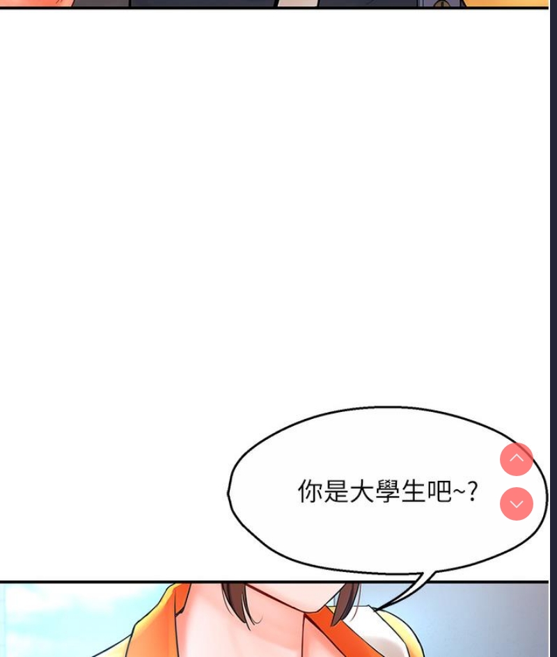 痒乐多阿姨 第1话 第202页