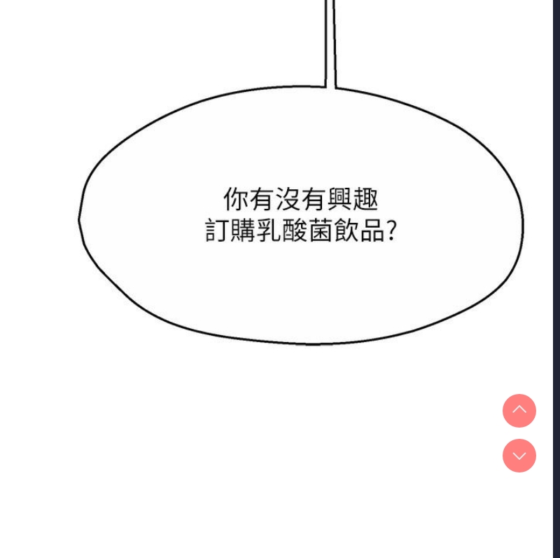 痒乐多阿姨 第1话 第208页