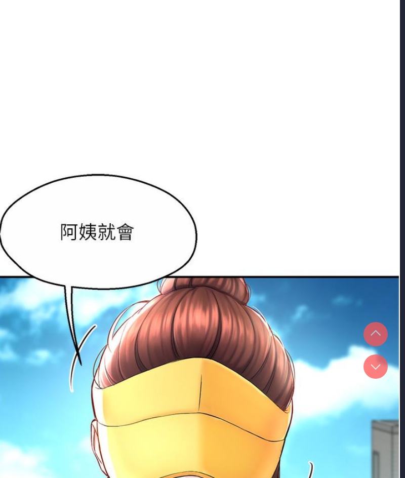 痒乐多阿姨 第1话 第217页
