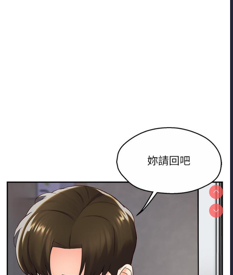 痒乐多阿姨 第1话 第223页