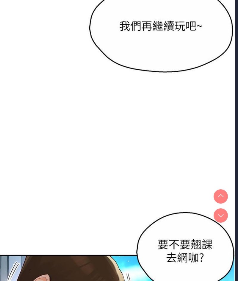 痒乐多阿姨 第1话 第25页