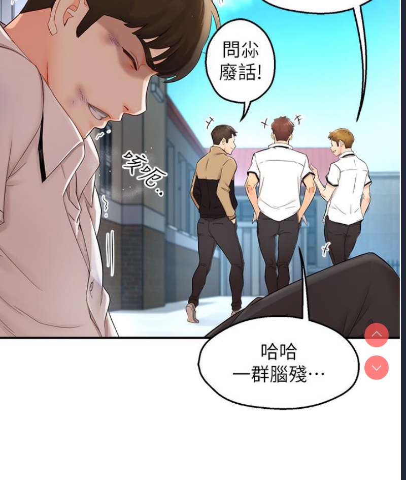 痒乐多阿姨 第1话 第46页
