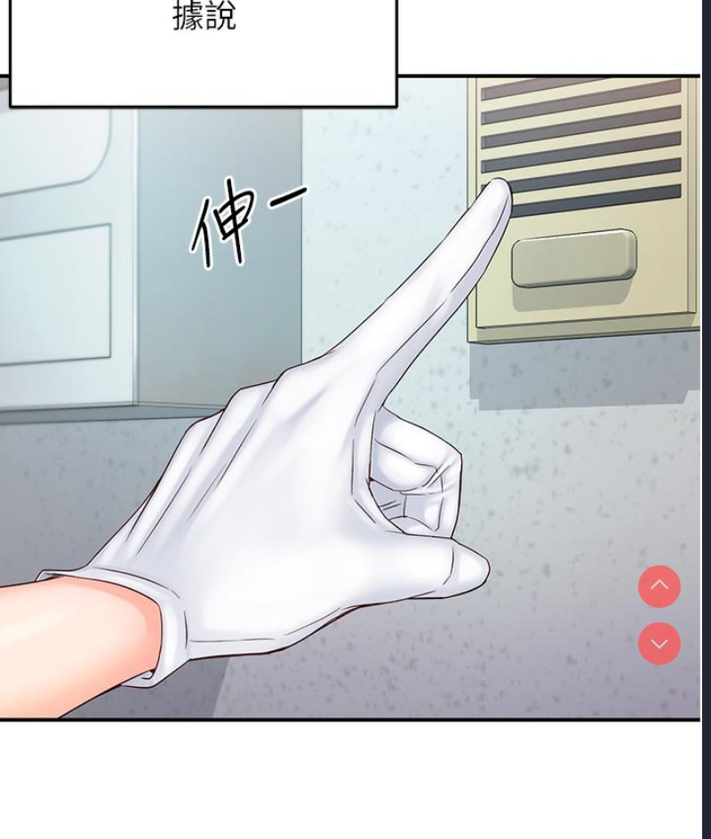 痒乐多阿姨 第1话 第77页