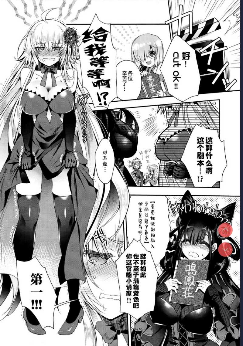 [アルカロイド ] 歌姫エリスと政府高官の秘密の関係 第1话 第5页