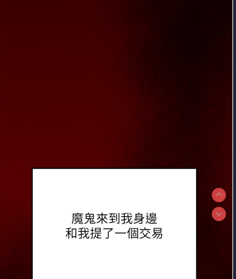 掠夺行动 第1话 第118页