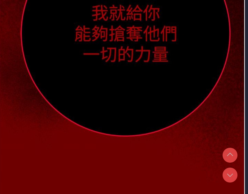 掠夺行动 第1话 第124页