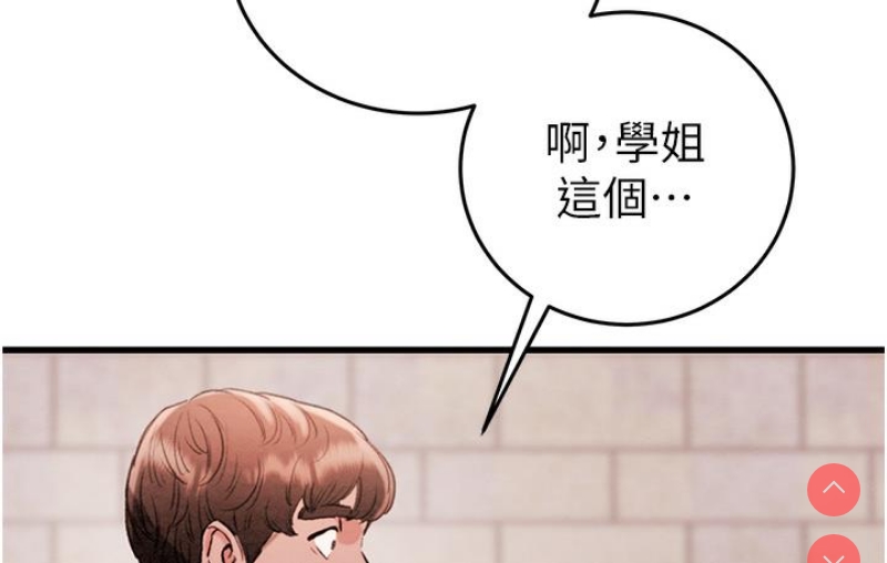 掠夺行动 第1话 第236页