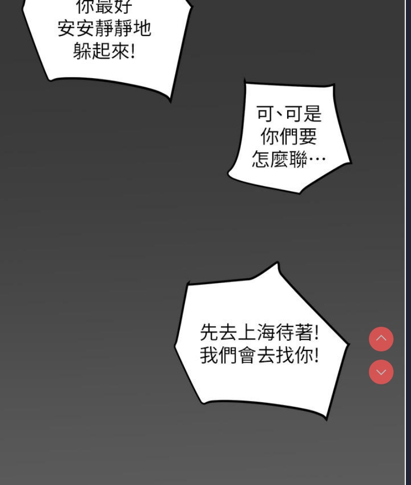 掠夺行动 第1话 第340页