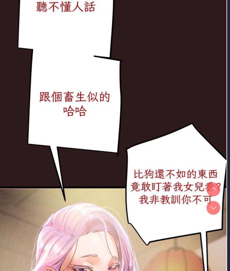 掠夺行动 第1话 第64页