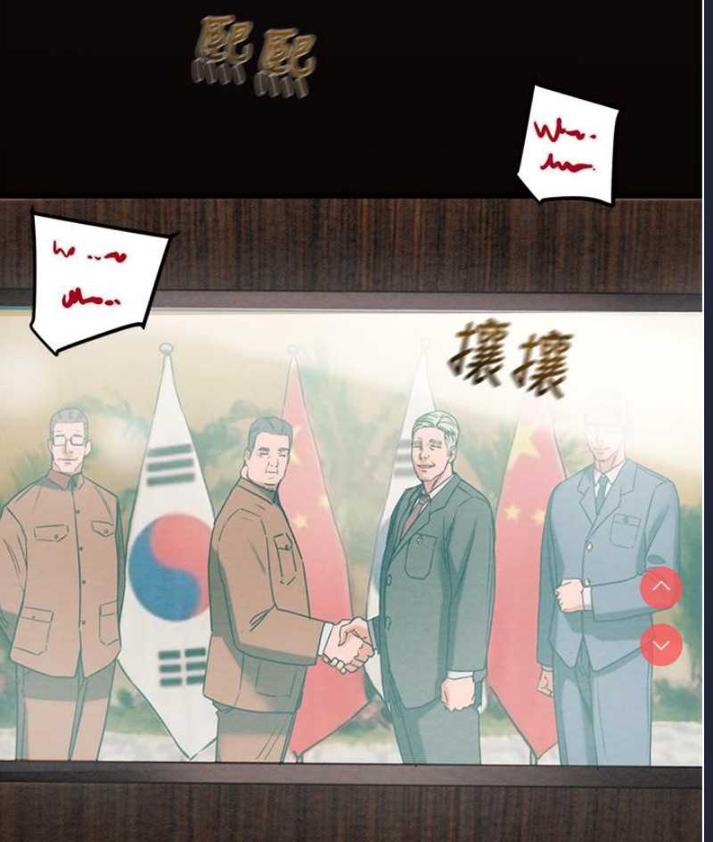 掠夺行动 第1话 第72页