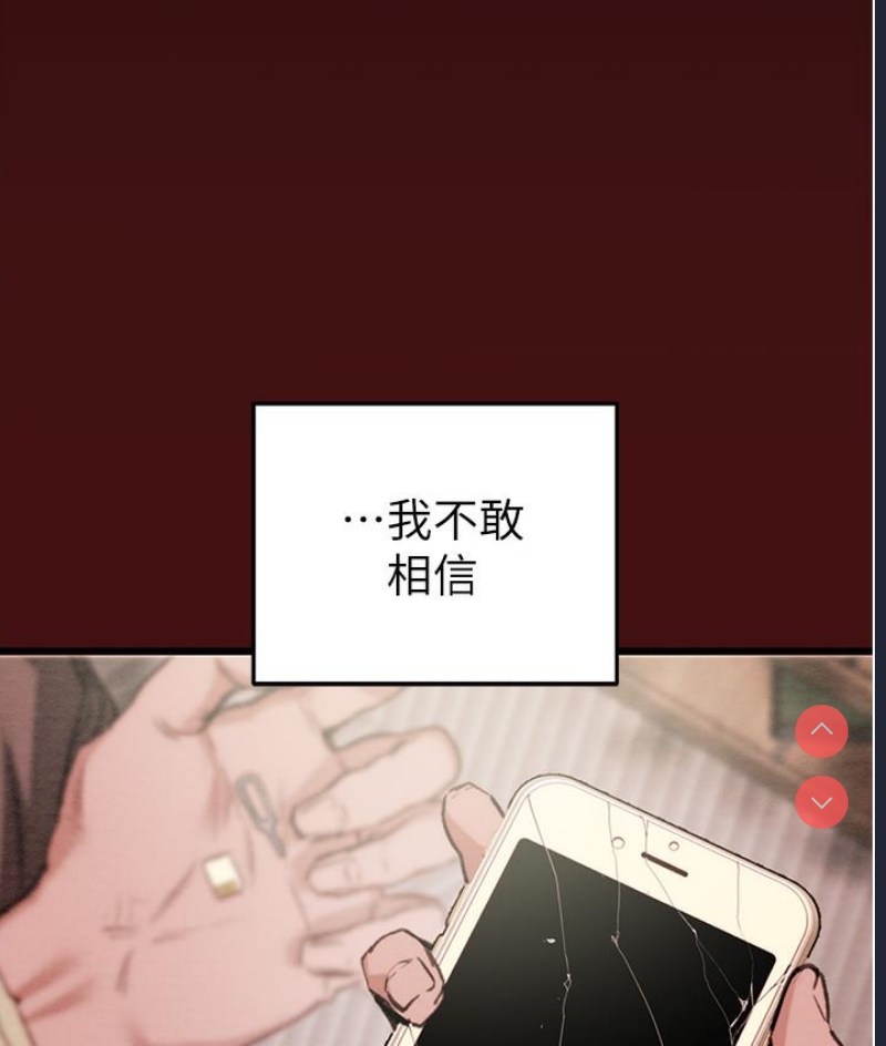 掠夺行动 第1话 第89页